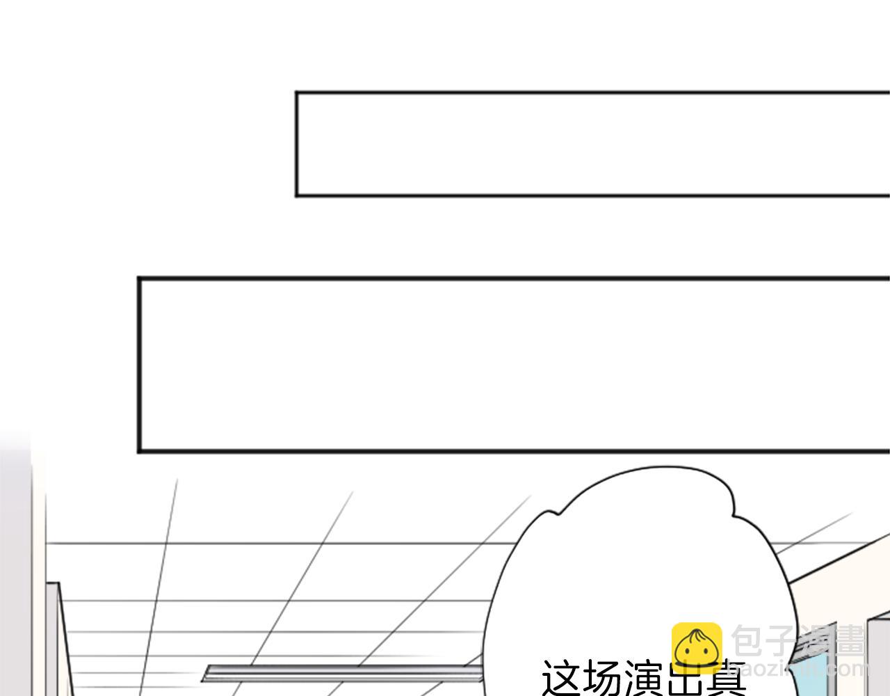 公主的世界不需要王子 - 第91話 公演開始(2/2) - 1