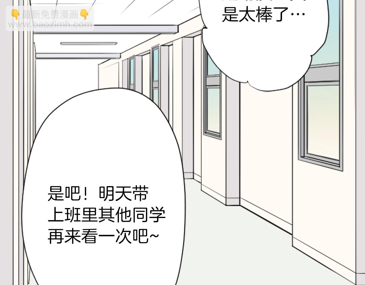 公主的世界不需要王子 - 第91話 公演開始(2/2) - 2