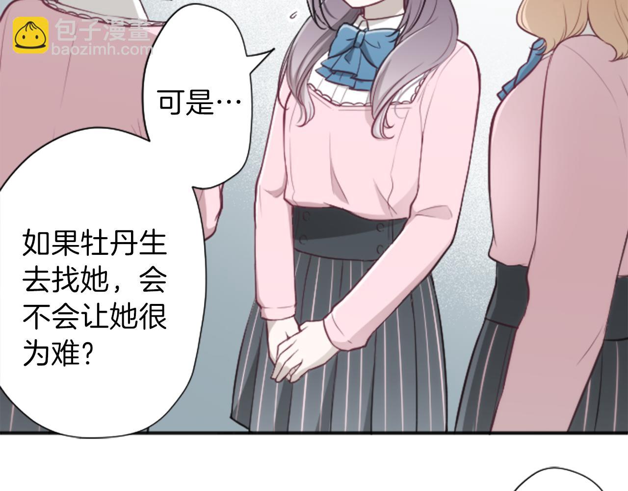 公主的世界不需要王子 - 第91話 公演開始(2/2) - 5