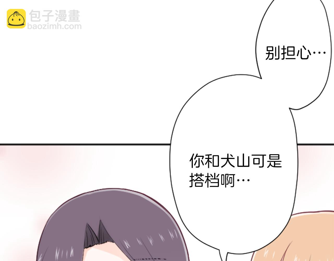 公主的世界不需要王子 - 第91話 公演開始(2/2) - 6