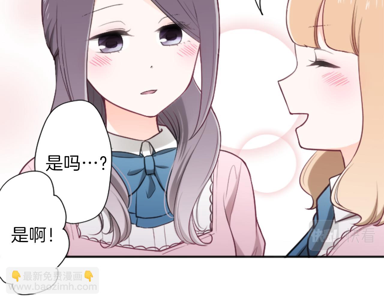 公主的世界不需要王子 - 第91話 公演開始(2/2) - 7