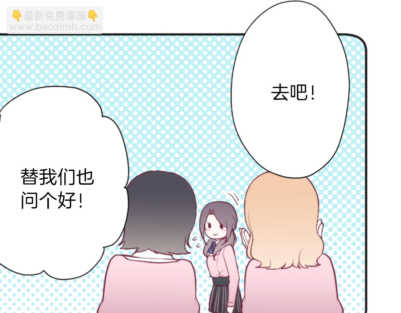 公主的世界不需要王子 - 第91話 公演開始(2/2) - 2