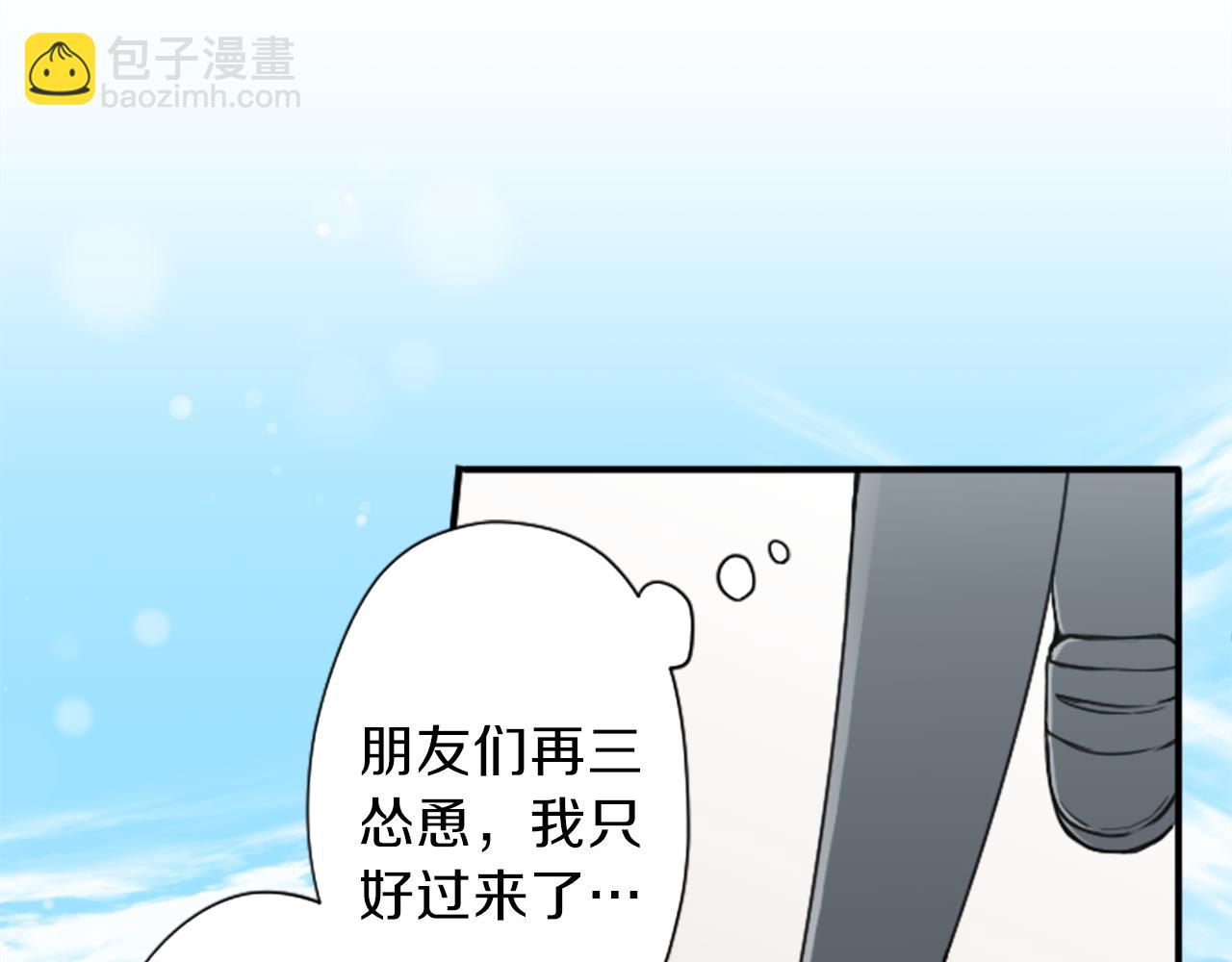 公主的世界不需要王子 - 第91話 公演開始(2/2) - 4