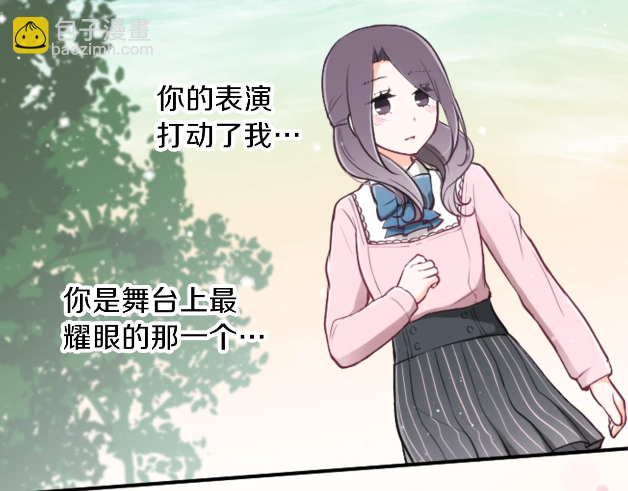 公主的世界不需要王子 - 第91話 公演開始(2/2) - 6