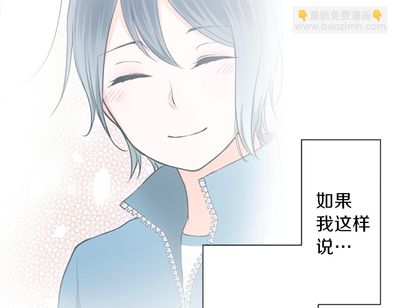 公主的世界不需要王子 - 第91話 公演開始(2/2) - 2