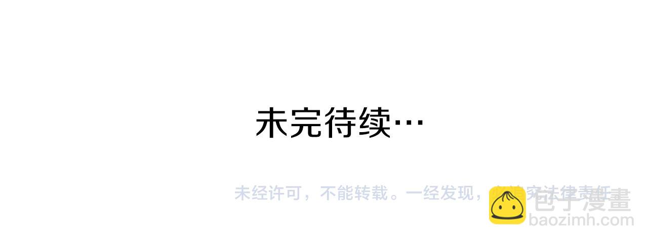 公主的世界不需要王子 - 第91話 公演開始(2/2) - 2