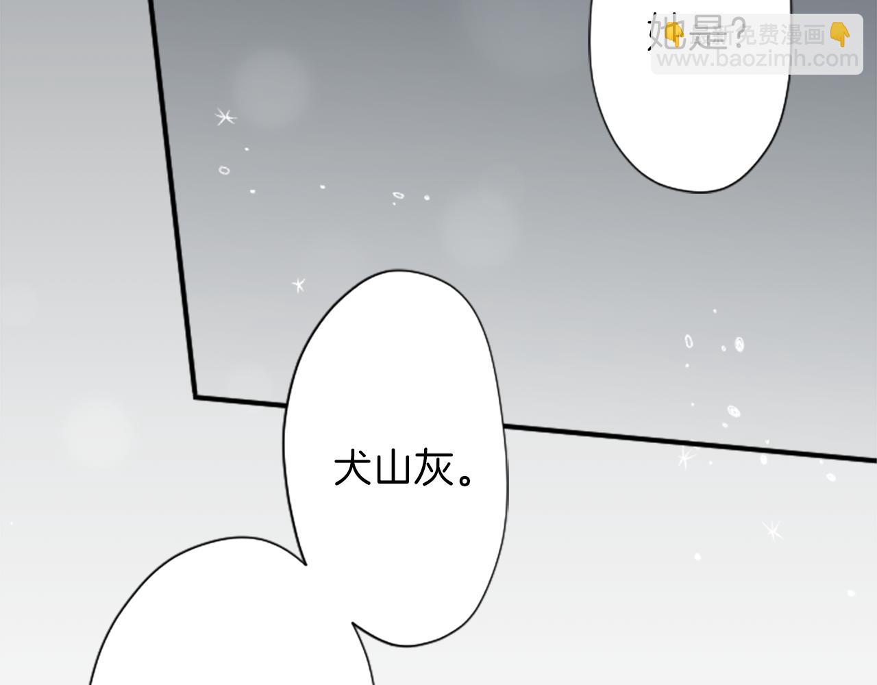 公主的世界不需要王子 - 第93話 消除顧慮(1/2) - 6