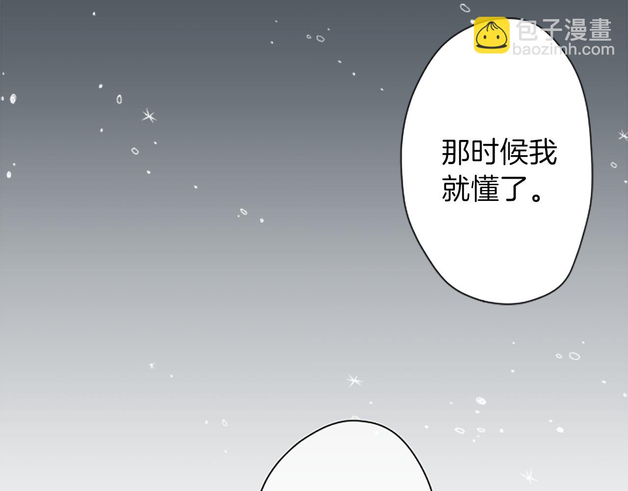 公主的世界不需要王子 - 第93話 消除顧慮(1/2) - 1