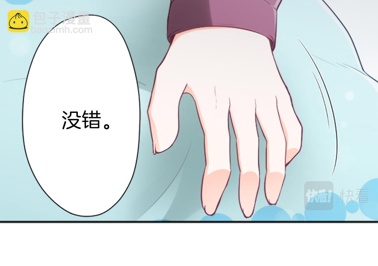 公主的世界不需要王子 - 第93話 消除顧慮(2/2) - 2