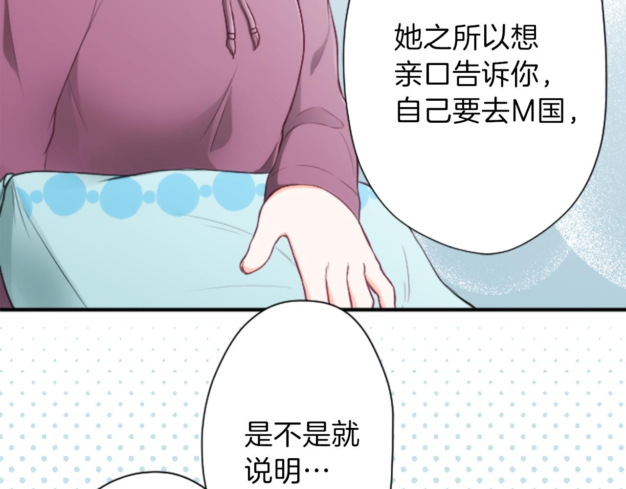 公主的世界不需要王子 - 第93話 消除顧慮(2/2) - 4