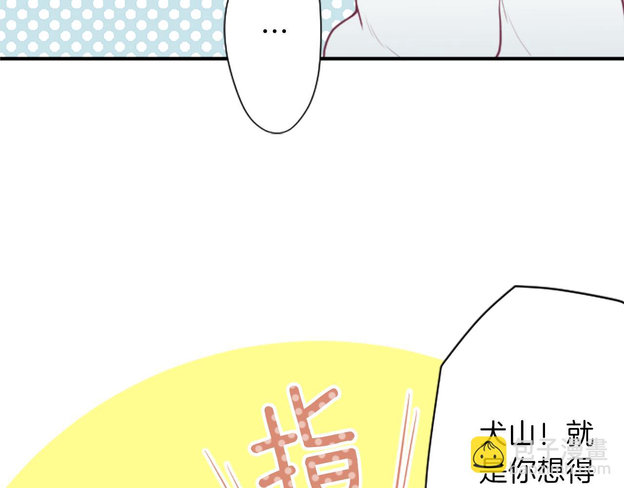 公主的世界不需要王子 - 第93話 消除顧慮(2/2) - 6