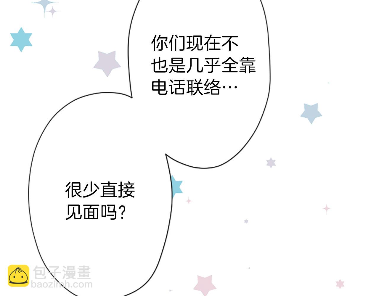 公主的世界不需要王子 - 第93話 消除顧慮(2/2) - 2