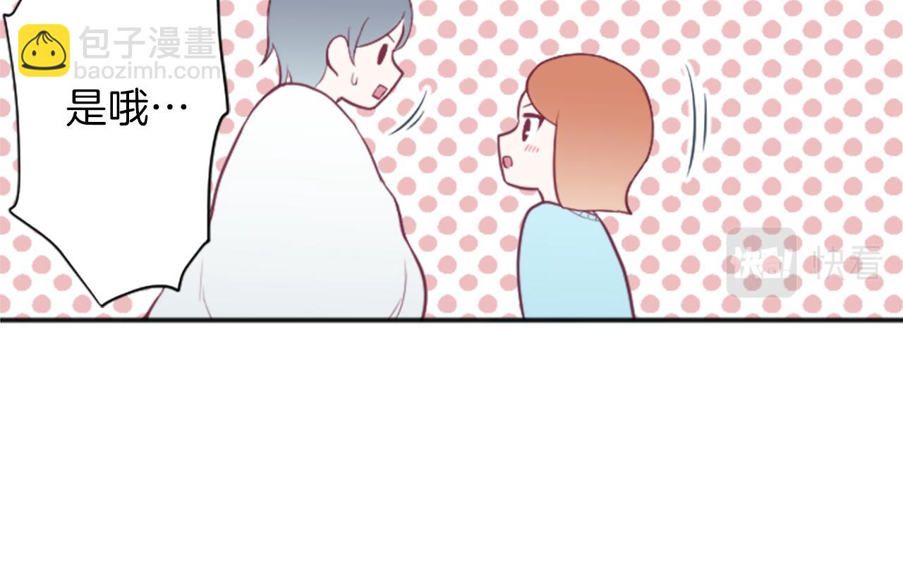 公主的世界不需要王子 - 第93話 消除顧慮(2/2) - 1