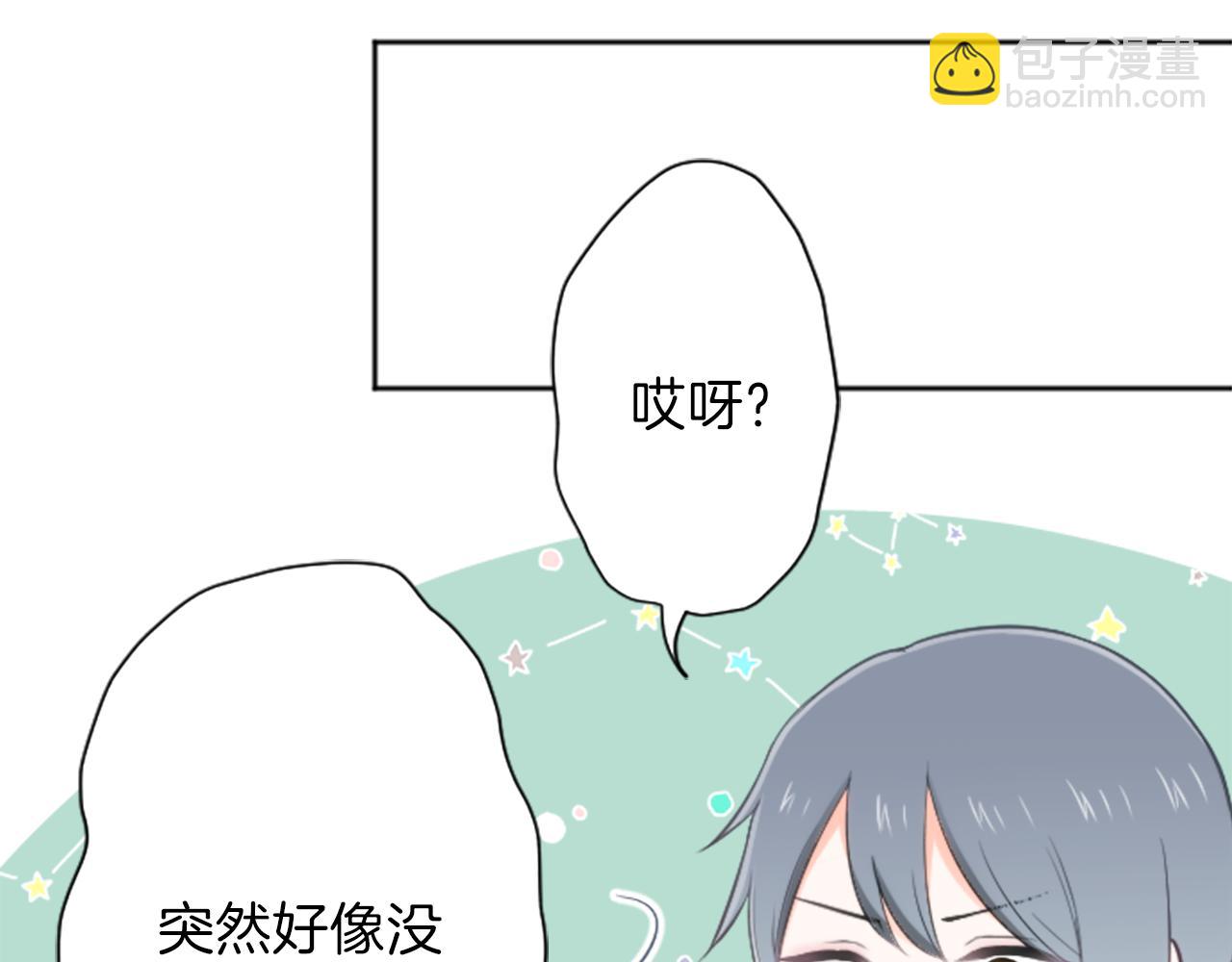 公主的世界不需要王子 - 第93話 消除顧慮(2/2) - 2