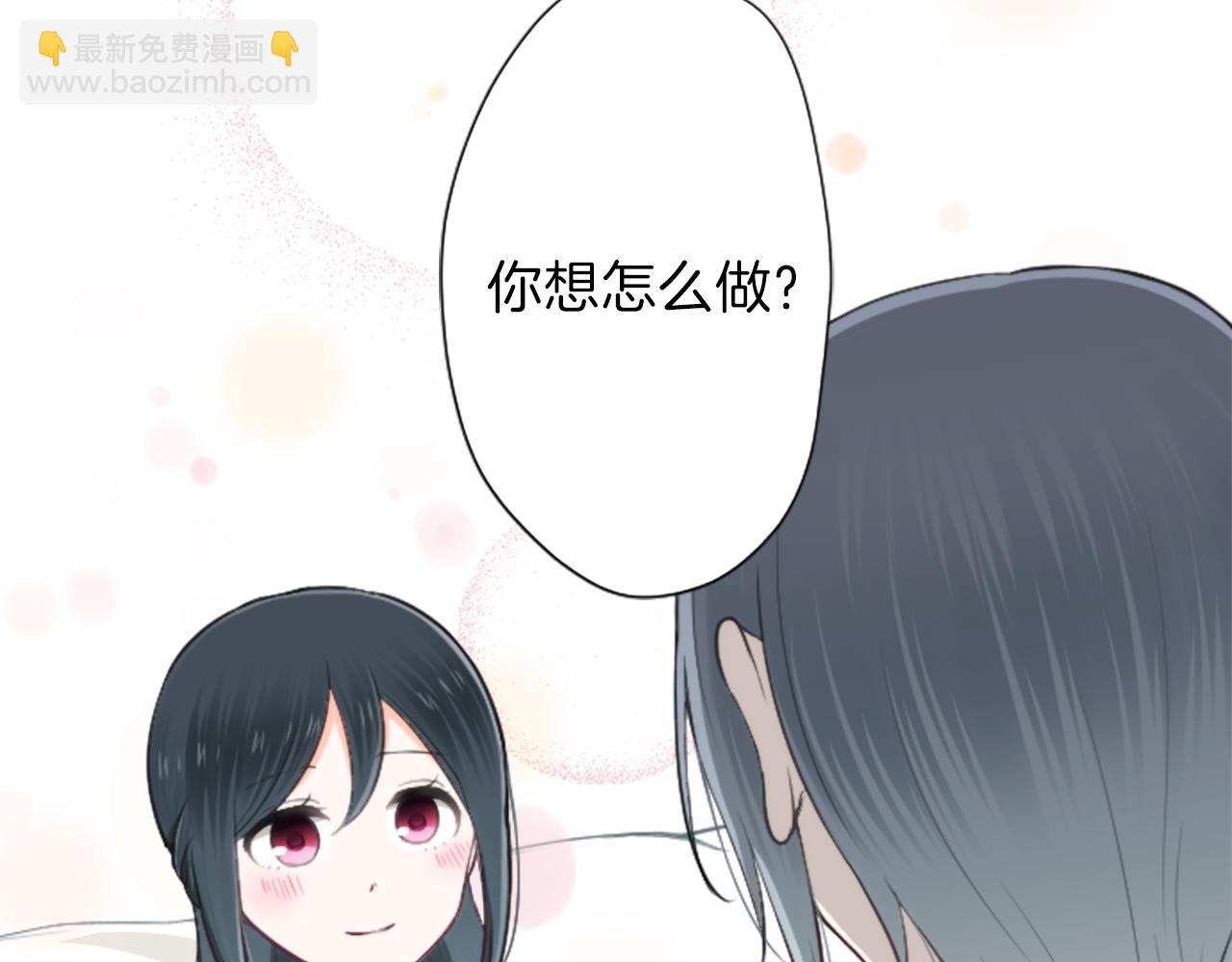 公主的世界不需要王子 - 第93話 消除顧慮(2/2) - 2