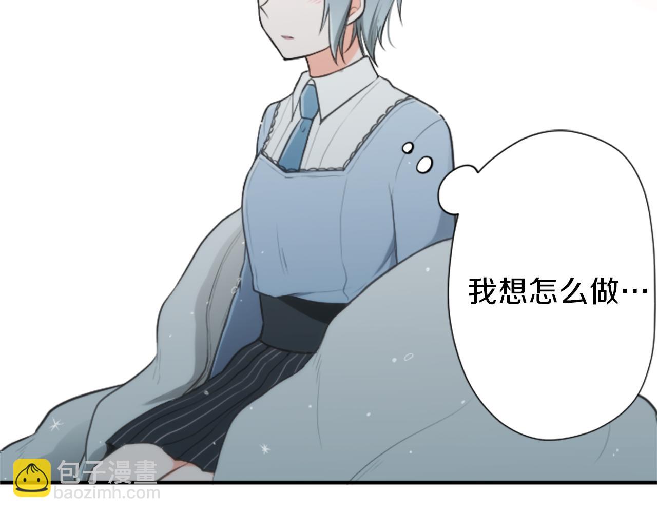 公主的世界不需要王子 - 第93話 消除顧慮(2/2) - 4