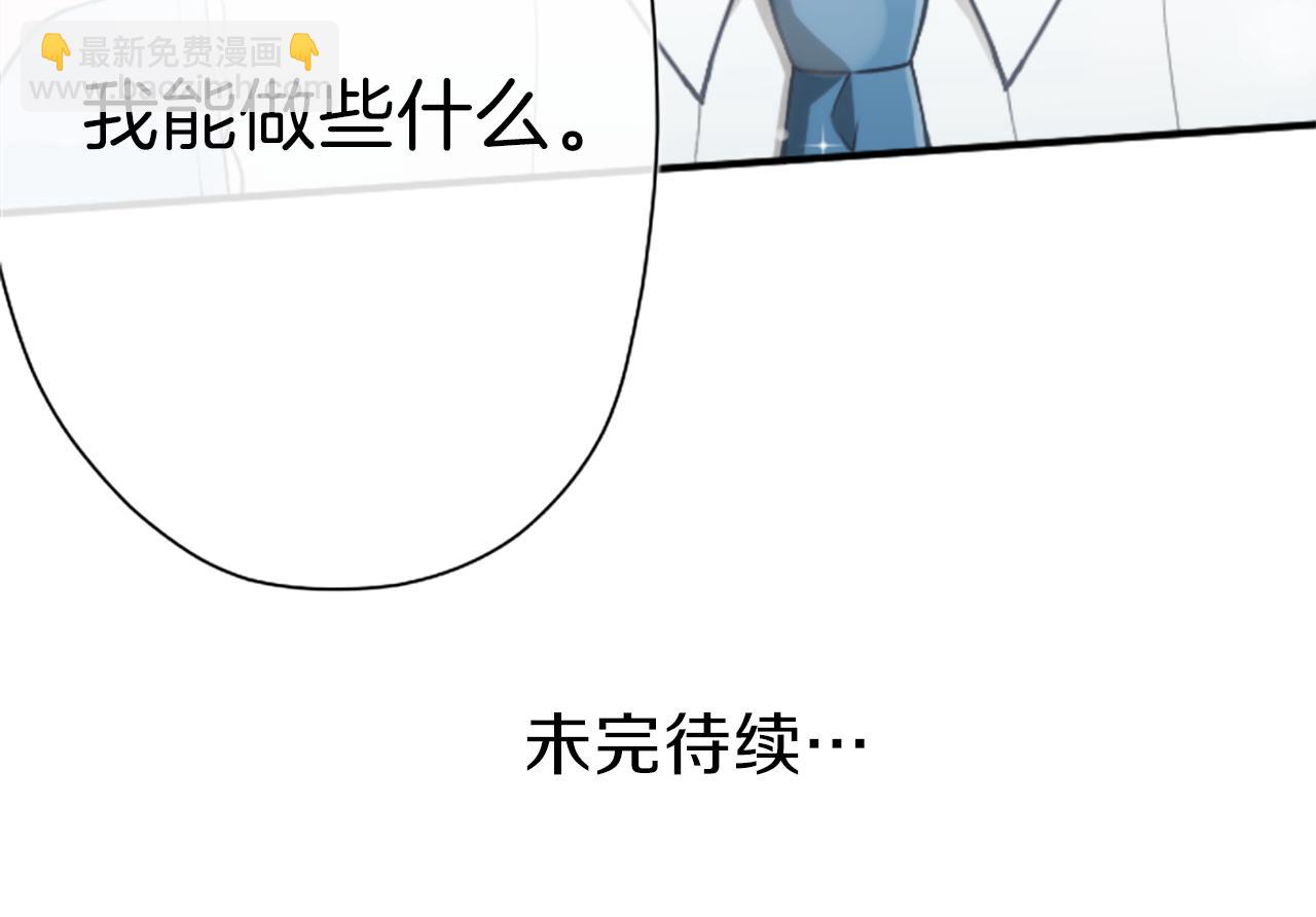 公主的世界不需要王子 - 第93話 消除顧慮(2/2) - 3