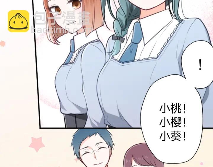 公主的世界不需要王子 - 第95話 學生會書記(1/2) - 2