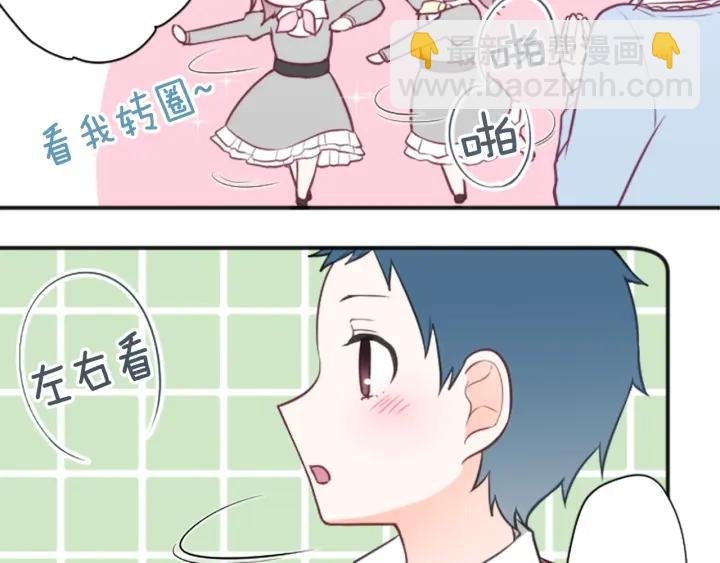 公主的世界不需要王子 - 第95話 學生會書記(1/2) - 6