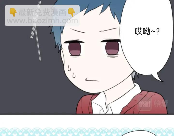 公主的世界不需要王子 - 第95話 學生會書記(1/2) - 3