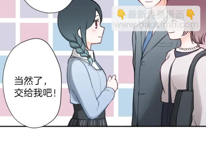 公主的世界不需要王子 - 第95話 學生會書記(1/2) - 8