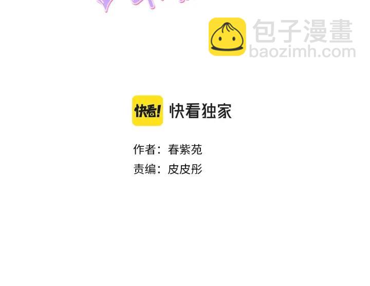 公主的世界不需要王子 - 第95話 學生會書記(1/2) - 3