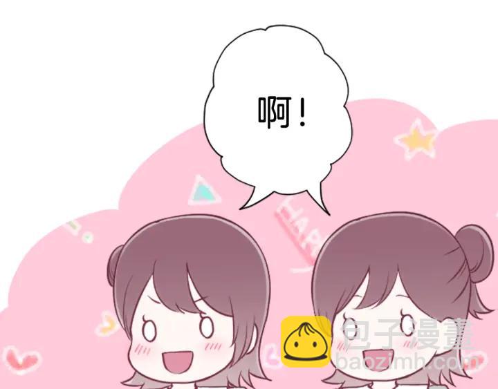 公主的世界不需要王子 - 第95話 學生會書記(1/2) - 7