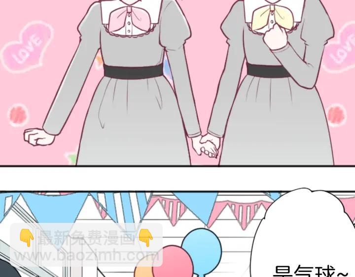 公主的世界不需要王子 - 第95話 學生會書記(1/2) - 8