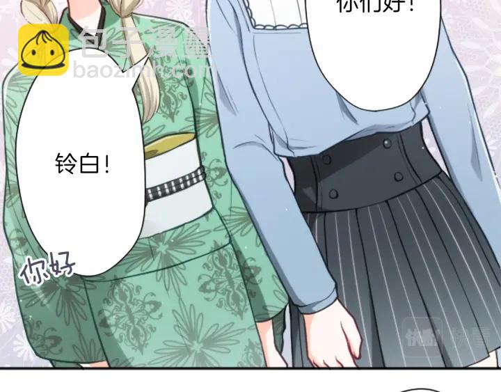 公主的世界不需要王子 - 第95話 學生會書記(1/2) - 4