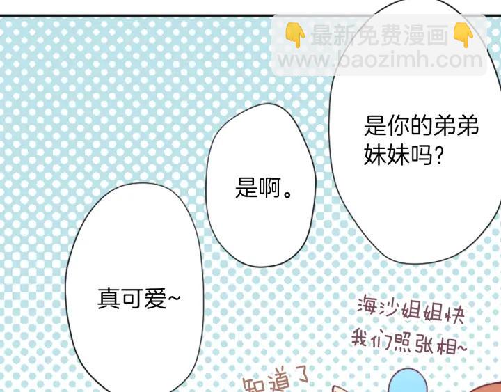 公主的世界不需要王子 - 第95話 學生會書記(1/2) - 5