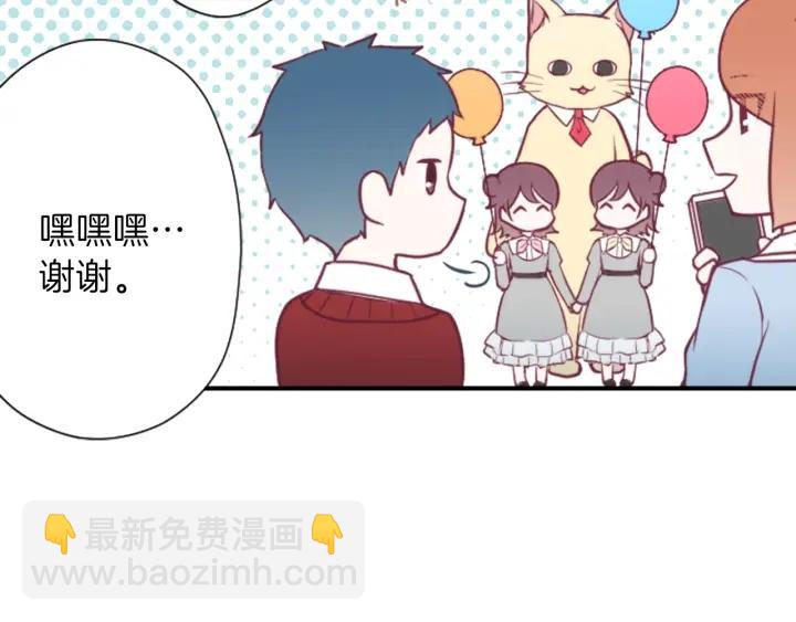 公主的世界不需要王子 - 第95話 學生會書記(1/2) - 6