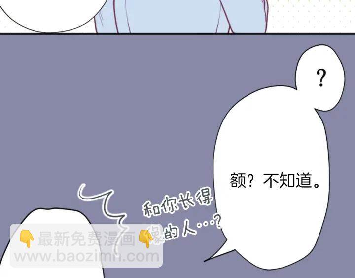 公主的世界不需要王子 - 第95話 學生會書記(1/2) - 3