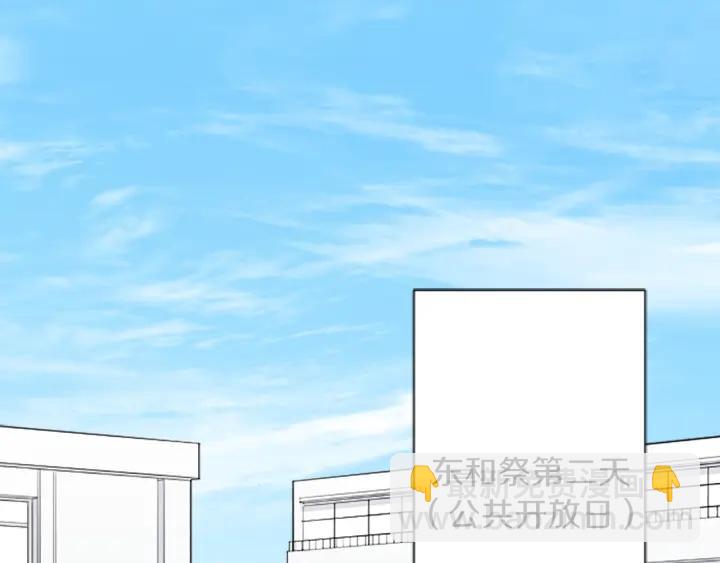 公主的世界不需要王子 - 第95話 學生會書記(1/2) - 5