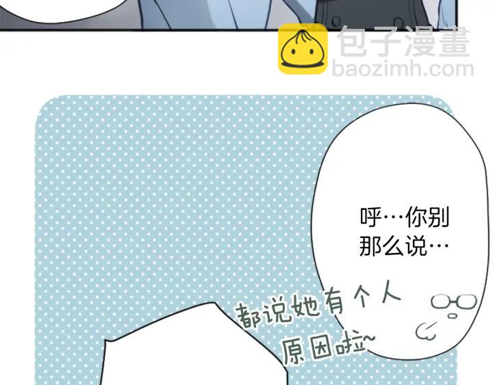 公主的世界不需要王子 - 第95話 學生會書記(2/2) - 2