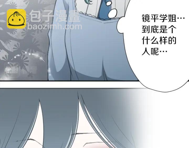 公主的世界不需要王子 - 第95話 學生會書記(2/2) - 5