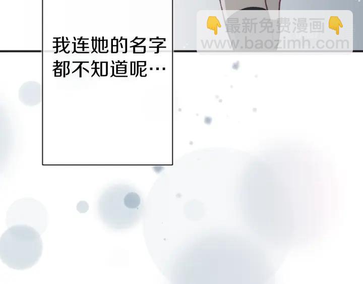 公主的世界不需要王子 - 第95話 學生會書記(2/2) - 7