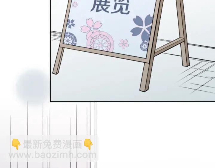 公主的世界不需要王子 - 第95話 學生會書記(2/2) - 3