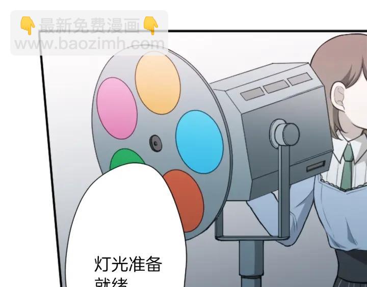 公主的世界不需要王子 - 第97話 公演開始(2/2) - 3