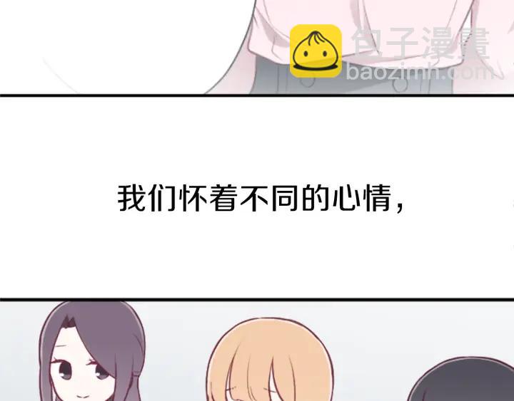 公主的世界不需要王子 - 第97話 公演開始(2/2) - 3