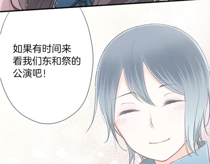 公主的世界不需要王子 - 第97話 公演開始(2/2) - 6