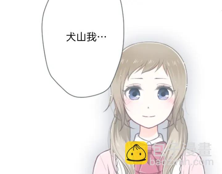 公主的世界不需要王子 - 第97話 公演開始(2/2) - 2