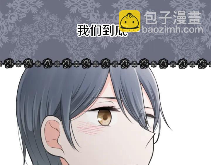 公主的世界不需要王子 - 第97話 公演開始(2/2) - 5