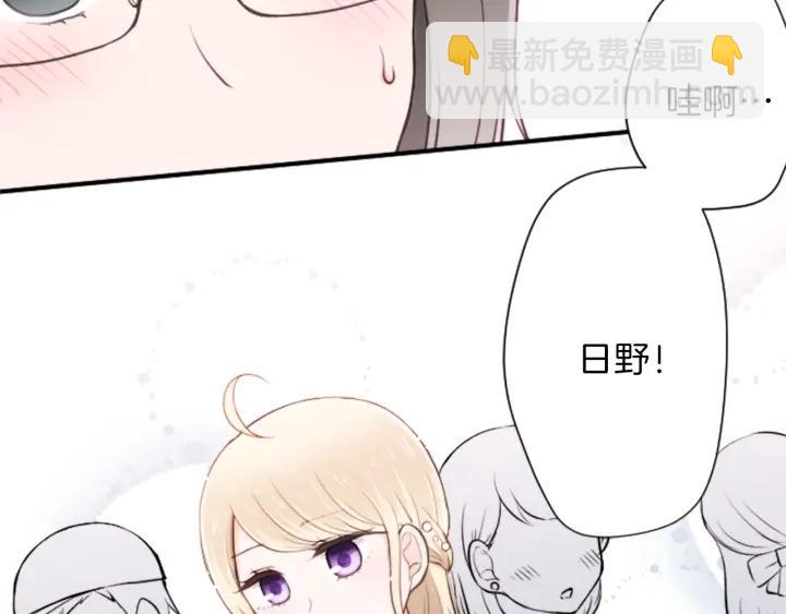 公主的世界不需要王子 - 第99話 你是誰(2/2) - 1