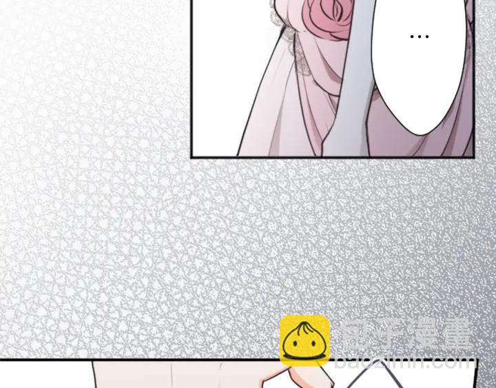 公主的世界不需要王子 - 第99話 你是誰(2/2) - 2