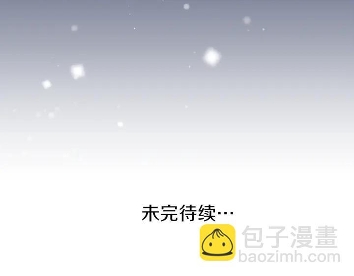 公主的世界不需要王子 - 第99話 你是誰(2/2) - 4