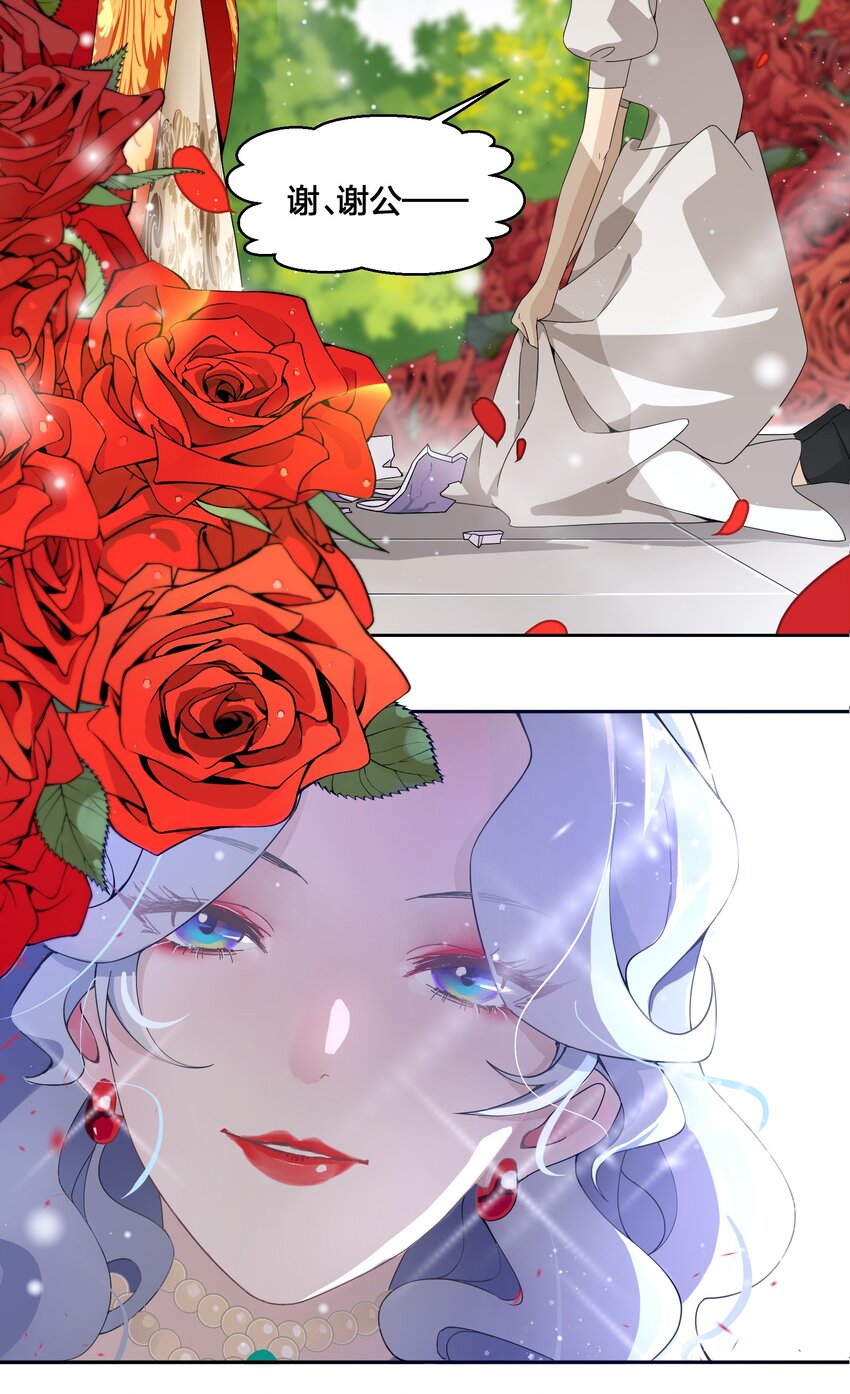 01 地狱开局！-第2话