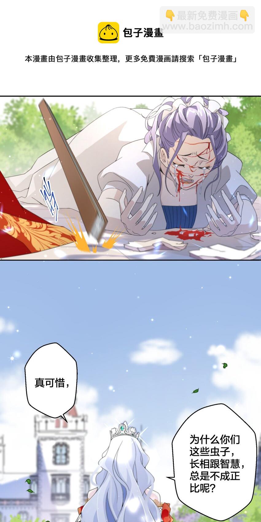 01 地狱开局！-第2话