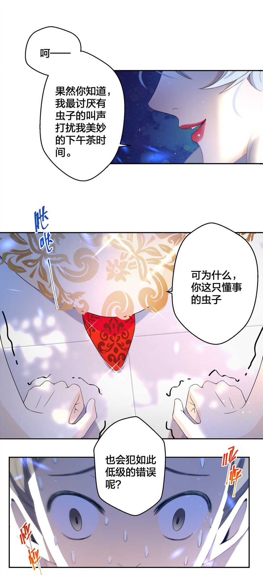 01 地狱开局！-第2话