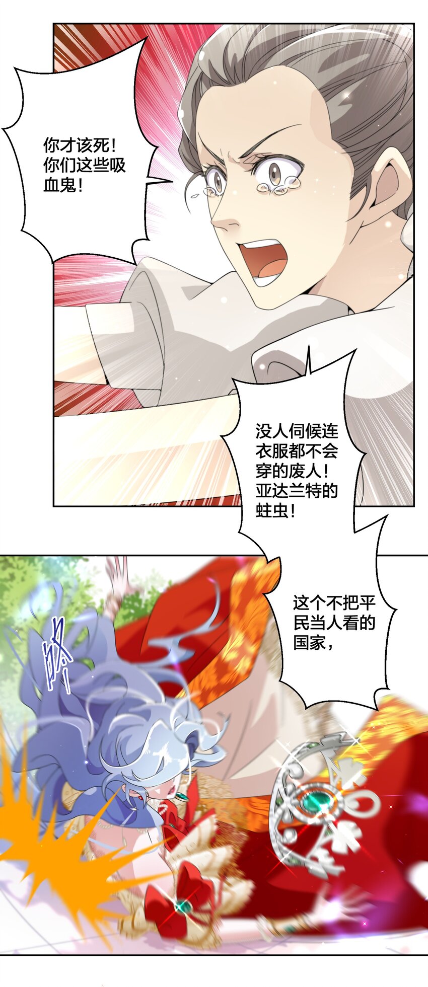 01 地狱开局！-第2话