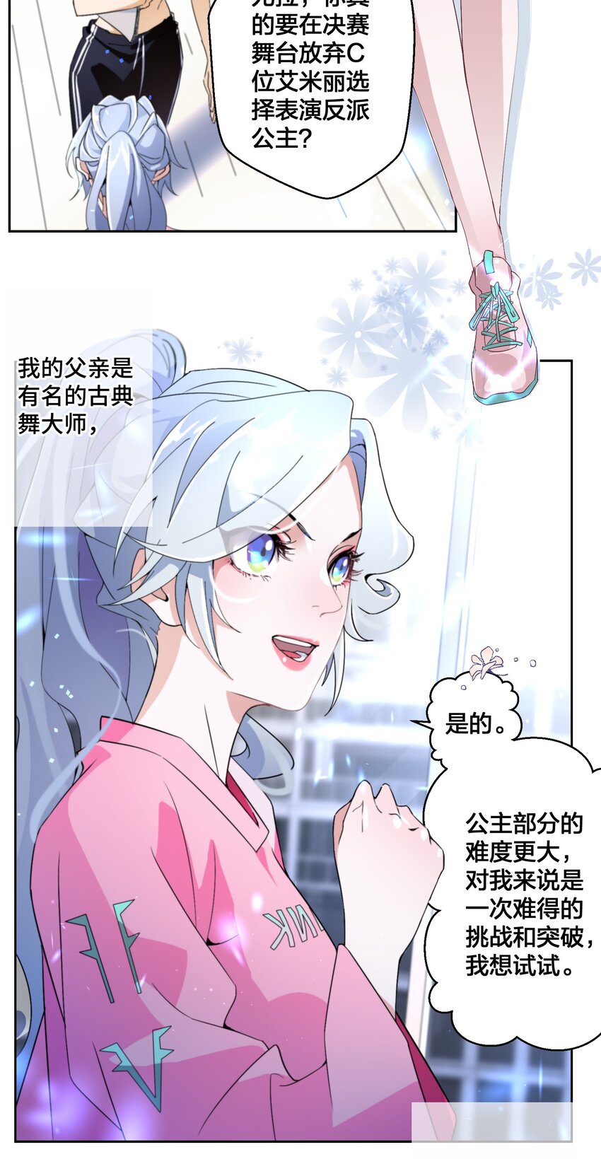 01 地狱开局！-第2话